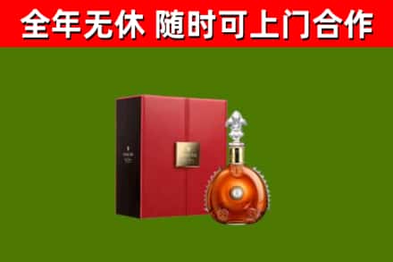 香格里拉烟酒回收路易十三洋酒.jpg