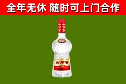 香格里拉烟酒回收剑南春水晶剑2.jpg