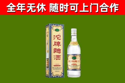 香格里拉烟酒回收80沱牌曲酒2.jpg