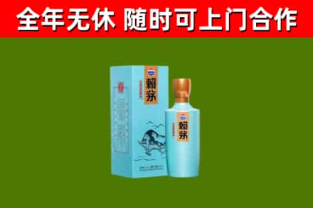 香格里拉烟酒回收纪念赖茅.jpg
