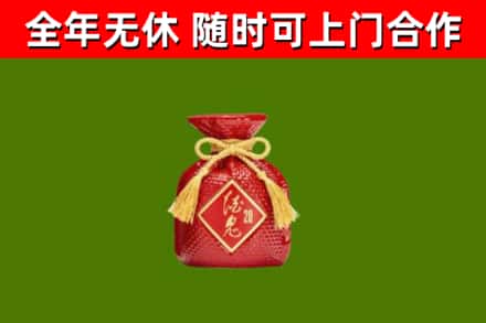 香格里拉烟酒回收酒鬼酒.jpg