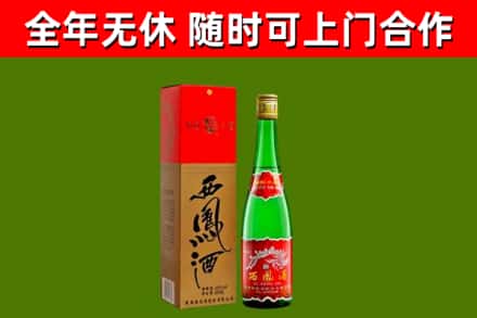 香格里拉烟酒回收西凤酒绿瓶.jpg