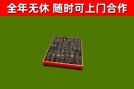 香格里拉烟酒回收海参.jpg