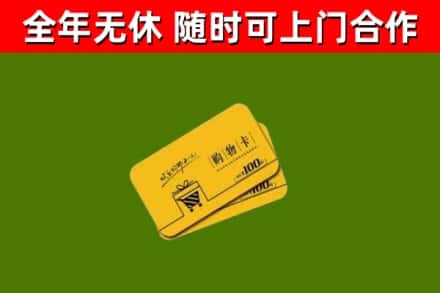 香格里拉烟酒回收购物卡.jpg
