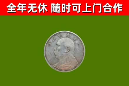香格里拉烟酒回收袁大头.jpg